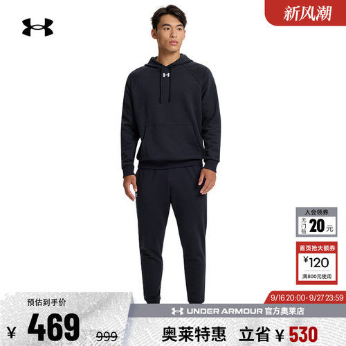 安德玛男子运动休闲套装1379768