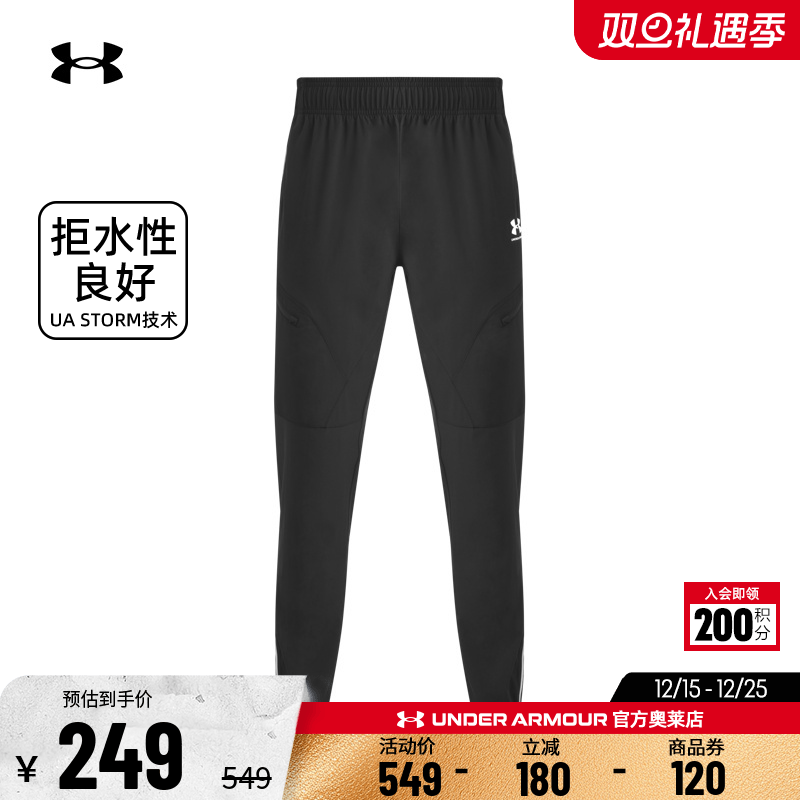 安德玛官方UA Storm 男子裤子防水跑步训练健身休闲运动修身长裤