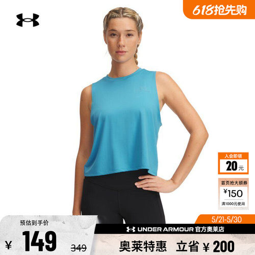 安德玛UA女子训练弹力背心