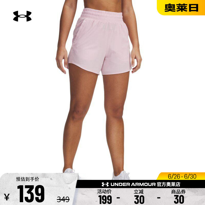 安德玛官方奥莱UA 女子裤子透气跑步健身训练运动5英寸梭织短裤