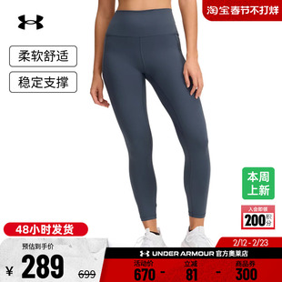 安德玛官方【柔感系列】UA Meridian女训练瑜伽紧身九分裤1382525