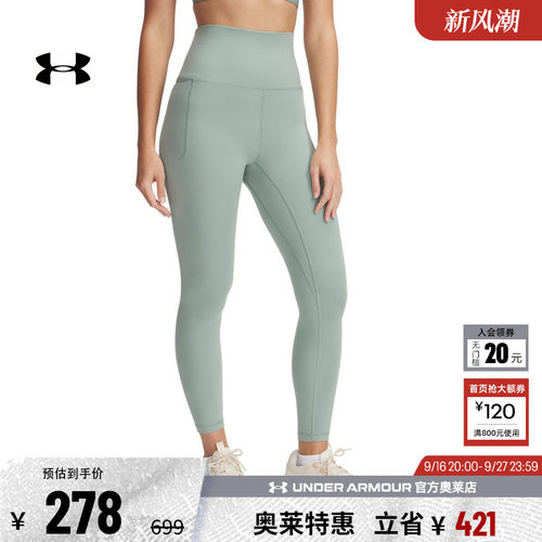 安德玛女子训练紧身裤1382535