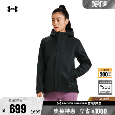 安德玛官方女子舒适灵活夹克外套