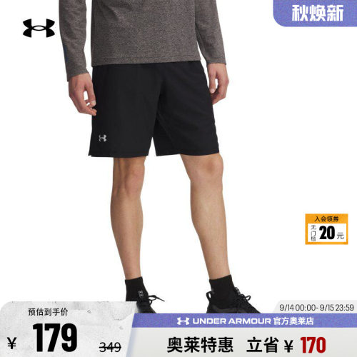 安德玛官方男子跑步短裤6005543