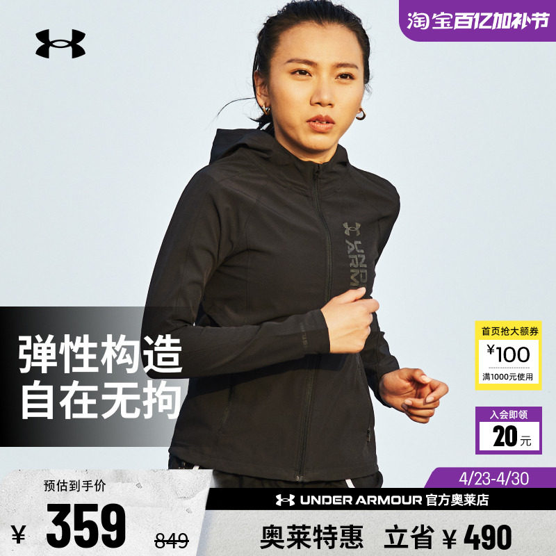 安德玛官方UA 正品春秋女子上衣跑步健身训练休闲运动外套