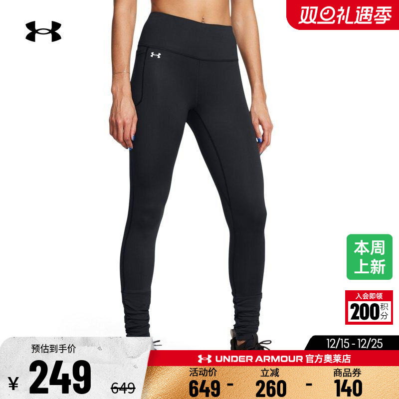 安德玛官方奥莱UA 女子拉绒针织跑步健身训练瑜伽运动高腰紧身裤