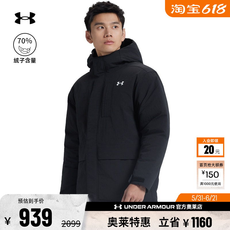 安德玛官方UA 男子运动休闲健身500蓬连帽短款鸭绒羽绒服6011316