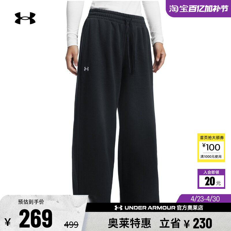 安德玛官方UA 女子裤子跑步训练健身休闲运动阔腿长裤
