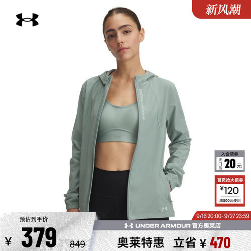 安德玛官方女子跑步外套1377043
