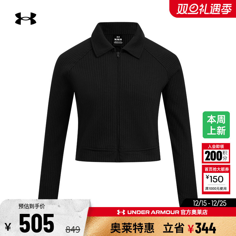 安德玛UA春秋女士运动外套