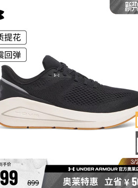 安德玛官方UA HOVR Sonic 7女子缓震耐磨运动跑步鞋跑鞋3028003