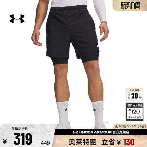 安德玛官方男子训练短裤6013950