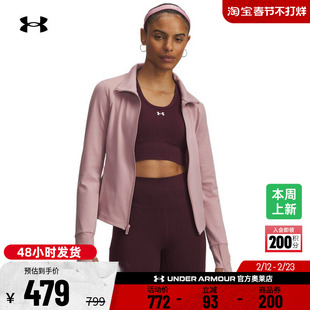 安德玛官方【柔感系列】UA秋冬Meridian女子训练运动夹克1379157