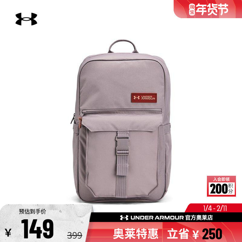 安德玛官方UA Triumph Campus 男女运动休闲轻便双肩背包1384462,运动包/户外包/配件,双肩背包,淘宝优惠券,粉丝福利购,淘宝优惠卷