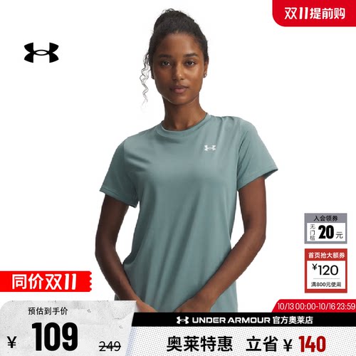 安德玛官方女子训练T恤1384231