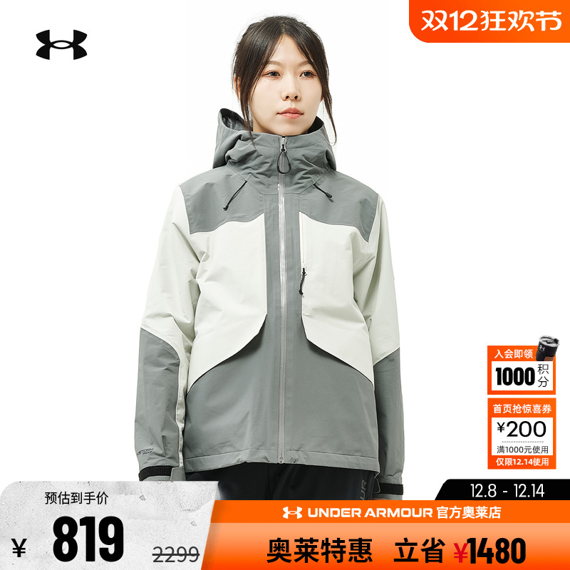 安德玛女子运动抓绒三合一外套