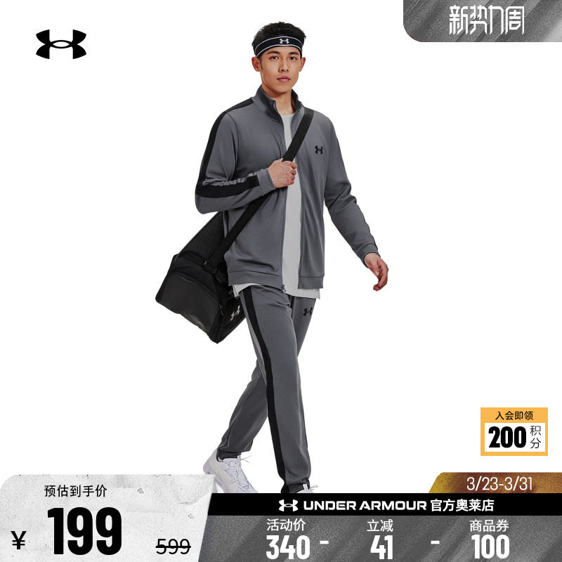 安德玛官方UA EMEA Track Suit 男子运动休闲舒适保暖套装1357139