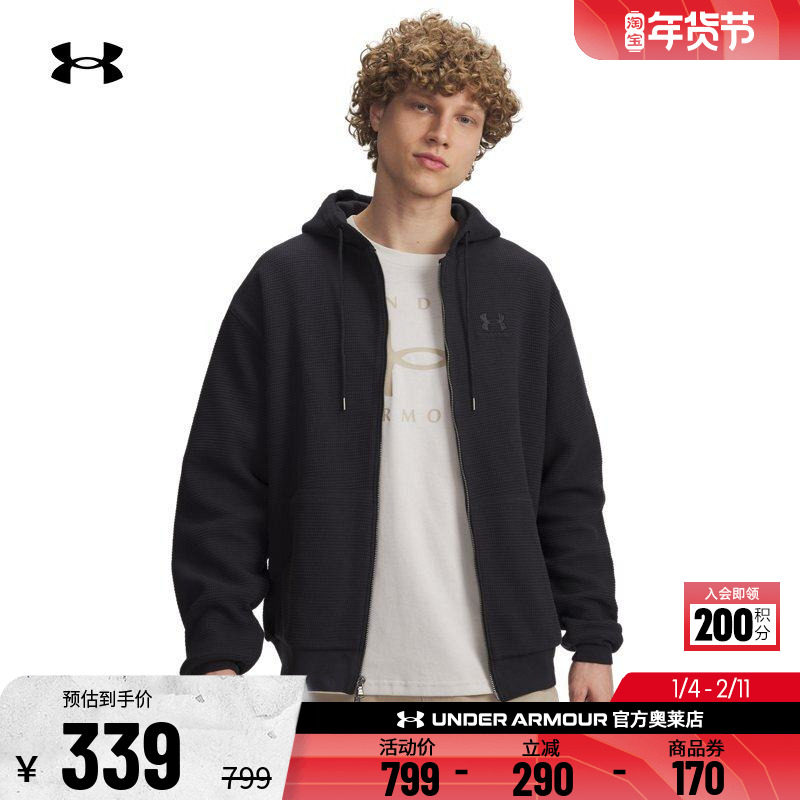 安德玛官方UA  男子运动休闲健身针织华夫格连帽外套6007058,运动服/休闲服装,运动茄克/外套,淘宝优惠券,粉丝福利购,淘宝优惠卷
