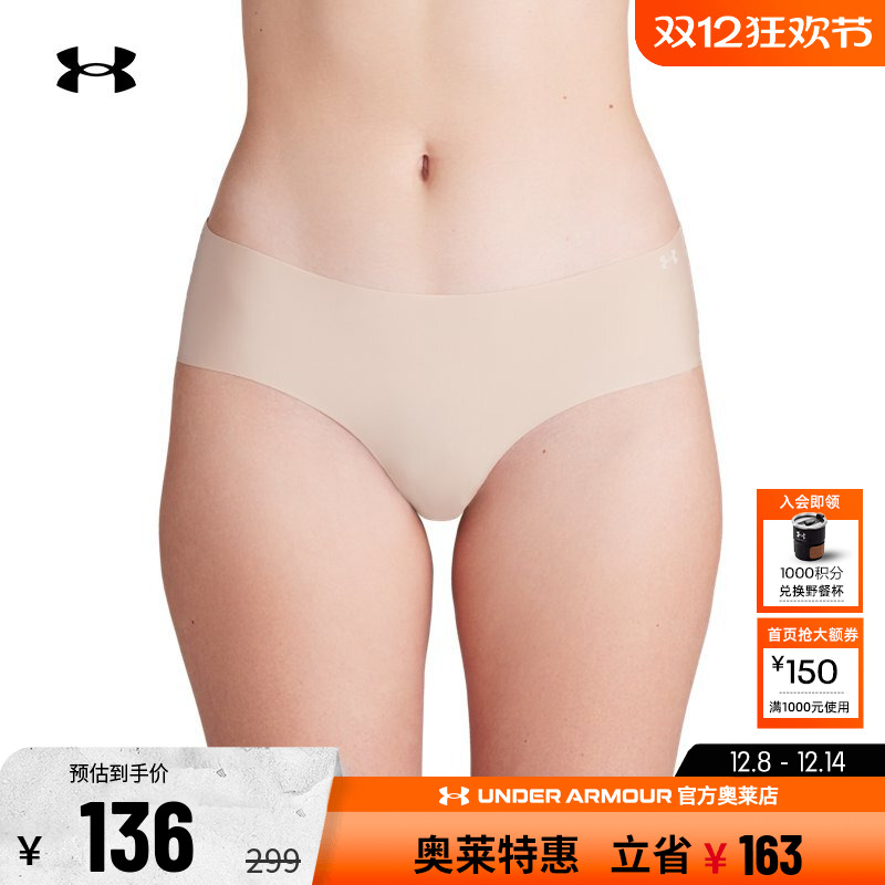 安德玛官方UA Hipster 女子干爽舒适弹性无痕训练运动内裤-3条装