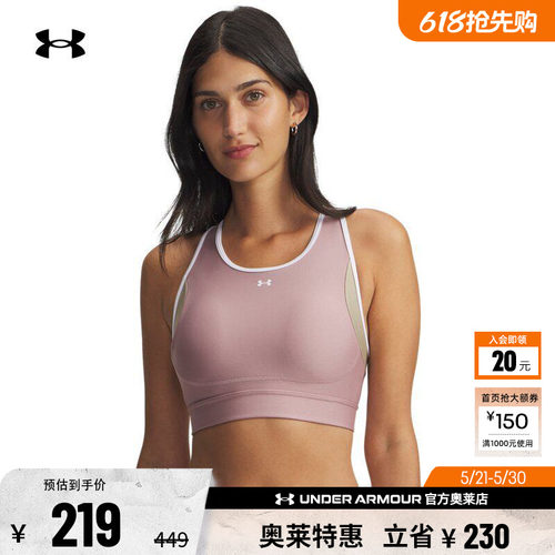 安德玛官方UA 女子透气舒适跑步健身训练瑜伽运动内衣-中强度