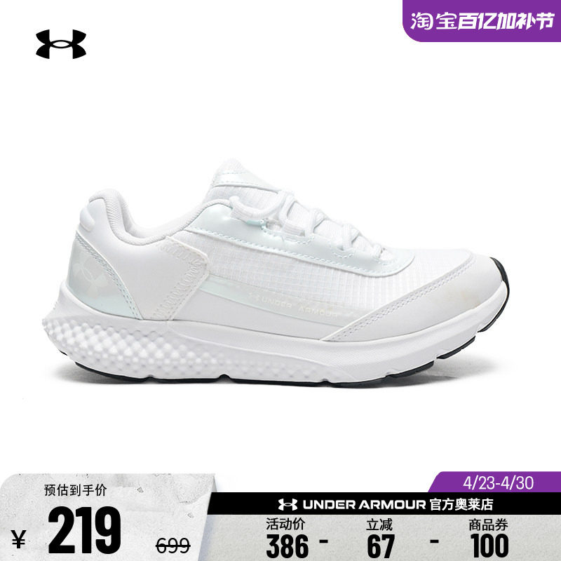安德玛官方UA Charged 女子舒适耐磨轻便运动跑步休闲鞋  3028448