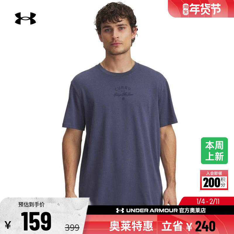 安德玛官方UA 库里Curry 男子篮球运动高克重透气短袖T恤1390405,运动服/休闲服装,运动T恤,淘宝优惠券,粉丝福利购,淘宝优惠卷