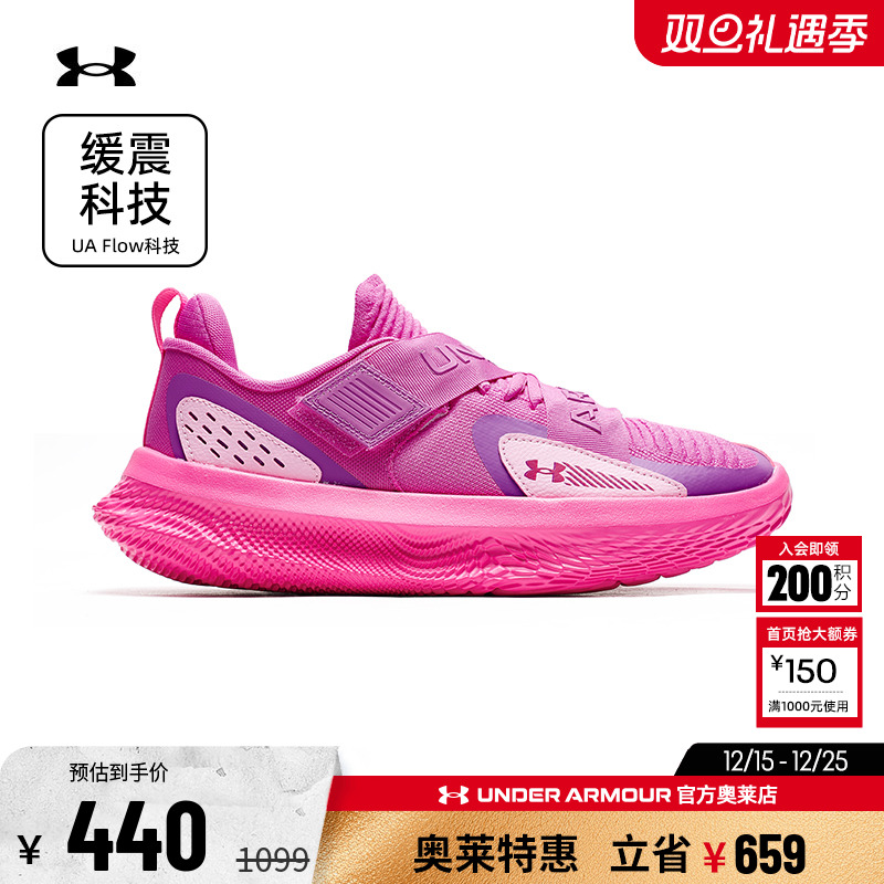 安德玛男子篮球运动鞋