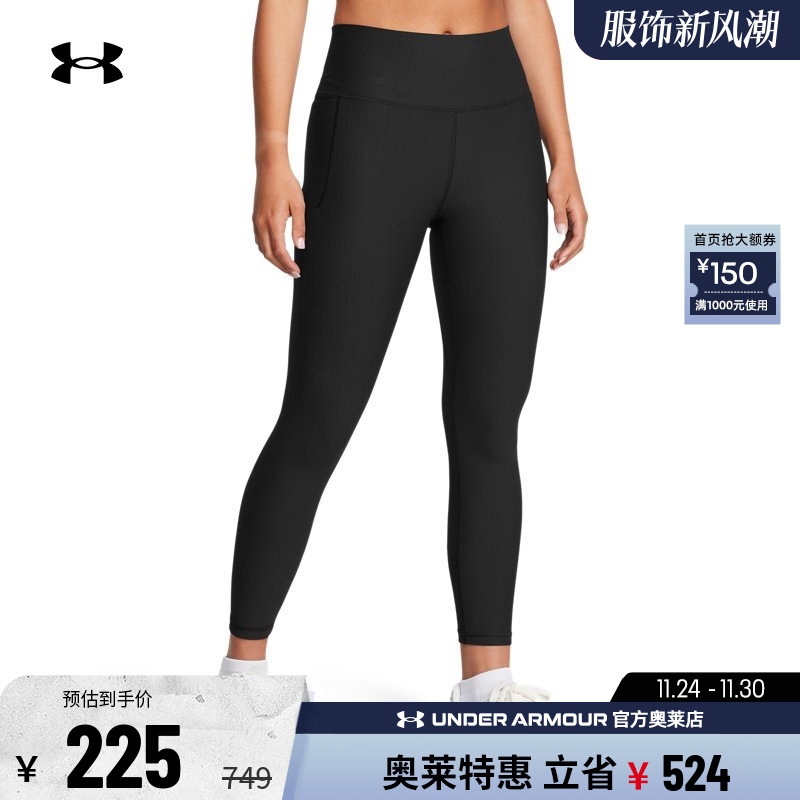 安德玛女子修身九分紧身裤