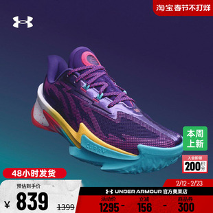 安德玛官方【库里同款】UA库里CURRY SERIES 7男子篮球鞋3027983