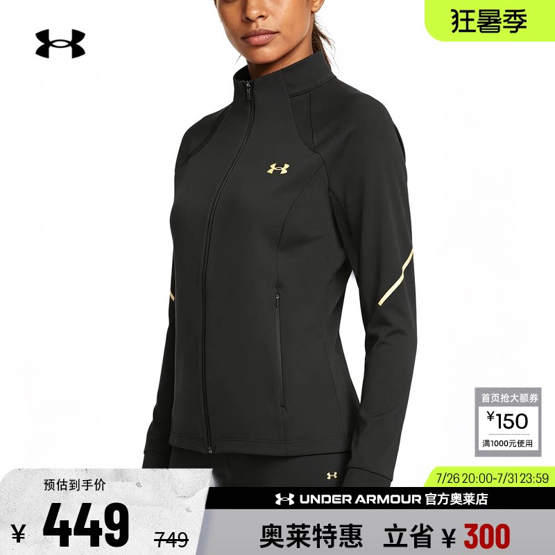 安德玛官方UA 正品春秋女子上衣跑步健身训练休闲运动外套