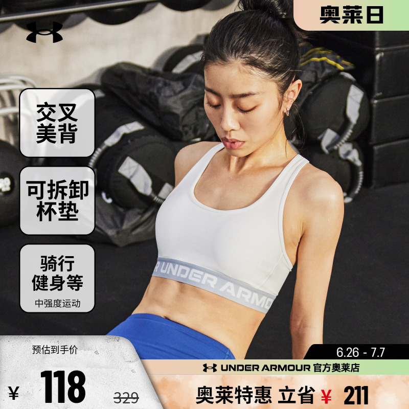 安德玛官方奥莱UA 内衣女款防震跑步训练运动文胸-中强度1376437