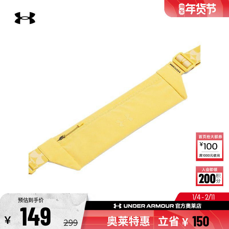 安德玛官方UA Launch 男女情侣跑步运动耐磨轻便腰包1388914,运动包/户外包/配件,挎包/拎包/休闲包,淘宝优惠券,粉丝福利购,淘宝优惠卷