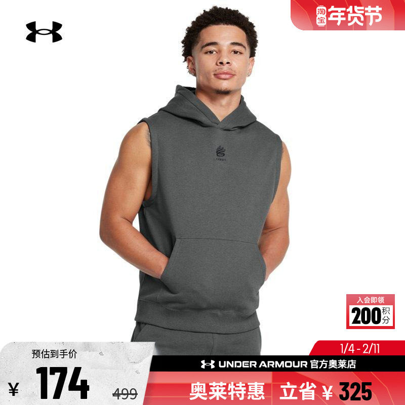 安德玛官方UA 库里Curry 男子篮球运动抓绒连帽无袖卫衣 1389483,运动服/休闲服装,运动T恤,淘宝优惠券,粉丝福利购,淘宝优惠卷