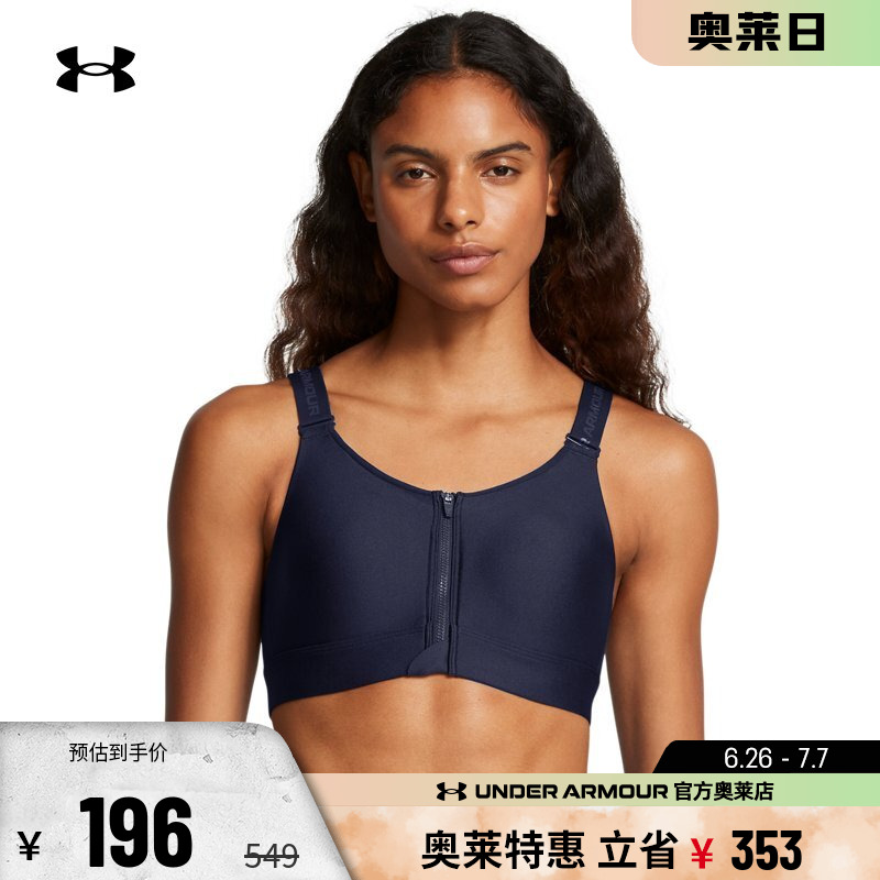 安德玛女子高强度运动内衣