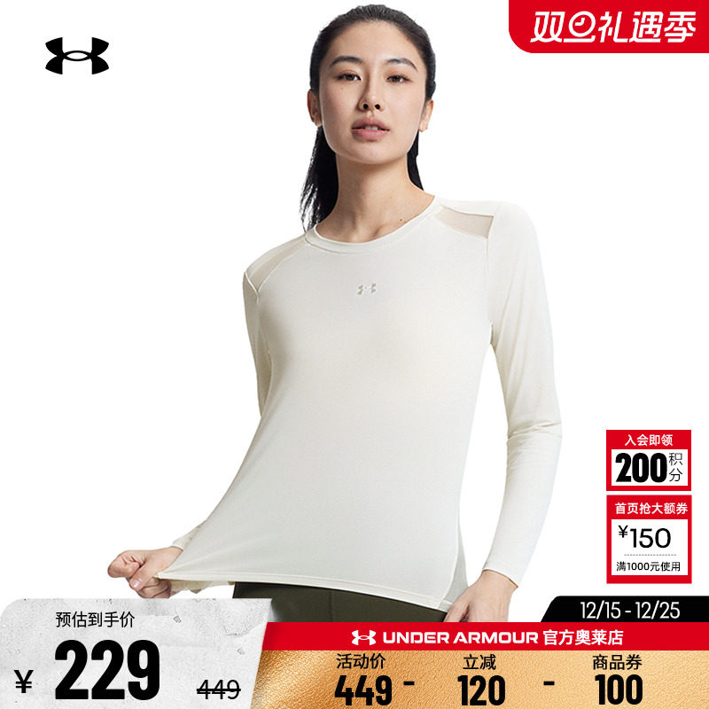 安德玛官方UA 女士透气舒适上衣跑步健身训练休闲运动宽松长袖T恤