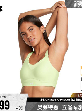 安德玛官方UA Infinity 女子田径有氧干爽运动内衣-高强度1384112