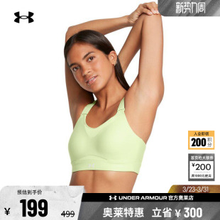 安德玛官方UA Infinity 女子田径有氧干爽运动内衣-高强度1384112