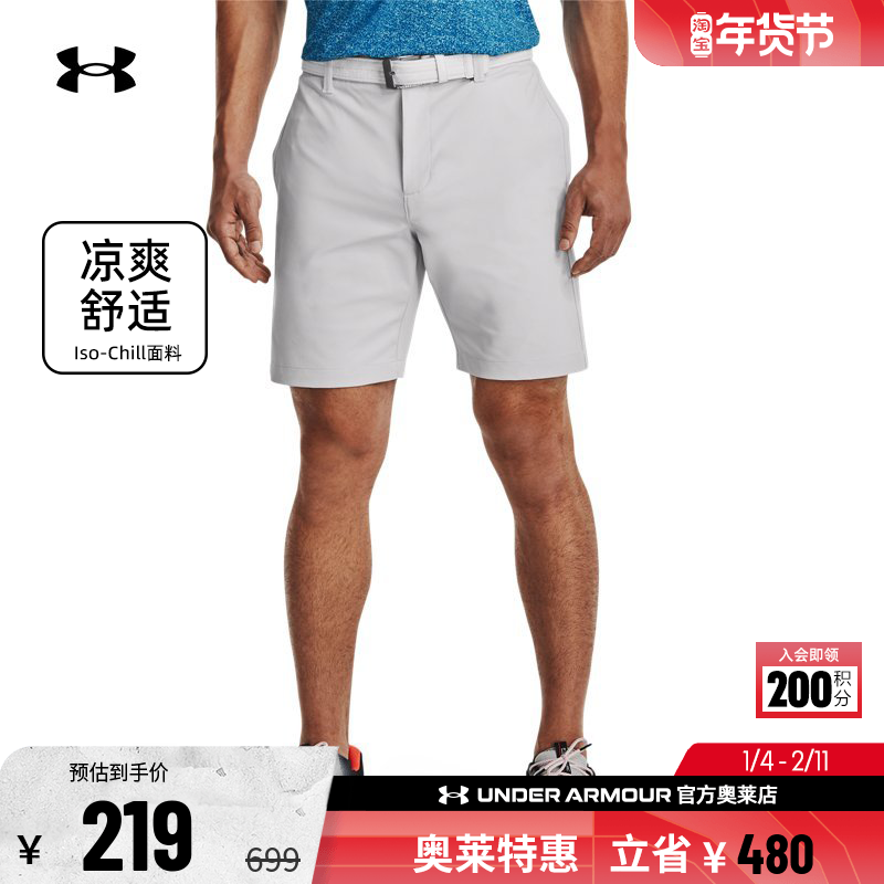 安德玛官方UA Drive Chill 男子高尔夫运动透气干爽短裤1370083,运动服/休闲服装,运动中长裤／短裤,淘宝优惠券,粉丝福利购,淘宝优惠卷