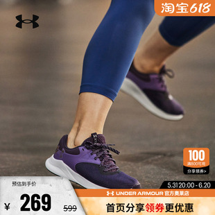 3025060 缓震透气健身跑步休闲运动跑步训练鞋 女鞋 安德玛官方UA
