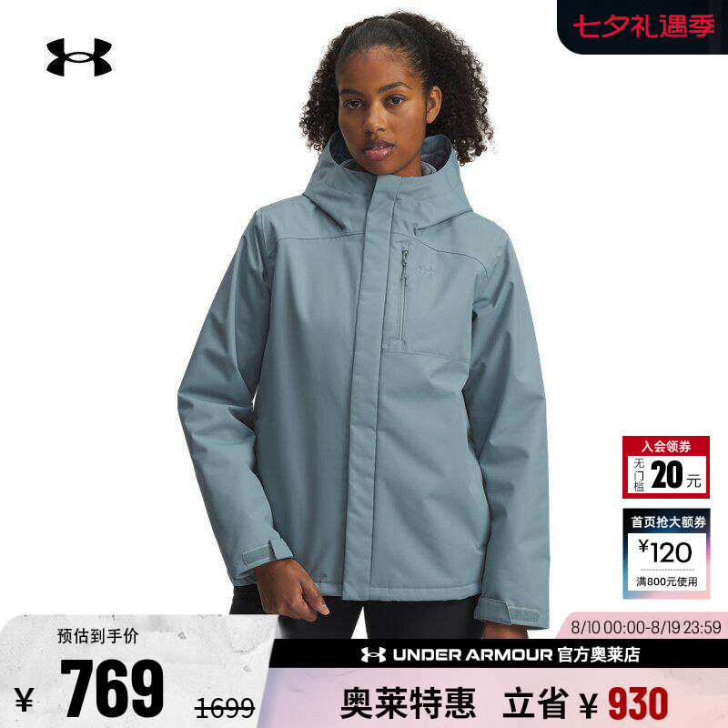 安德玛女子户外运动外套1371593