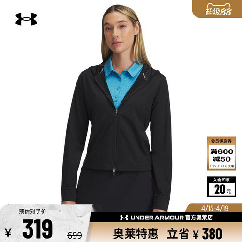 安德玛官方女子连帽外套