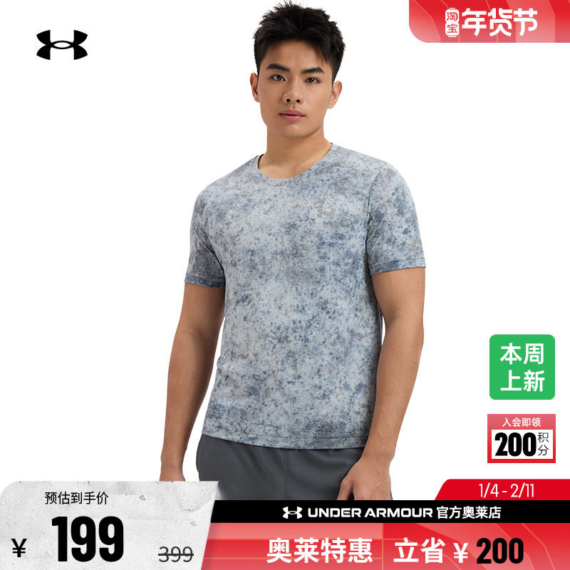 安德玛官方UA Seamless Stride 男子跑步运动反光短袖T恤1388043,运动服/休闲服装,运动T恤,淘宝优惠券,粉丝福利购,淘宝优惠卷