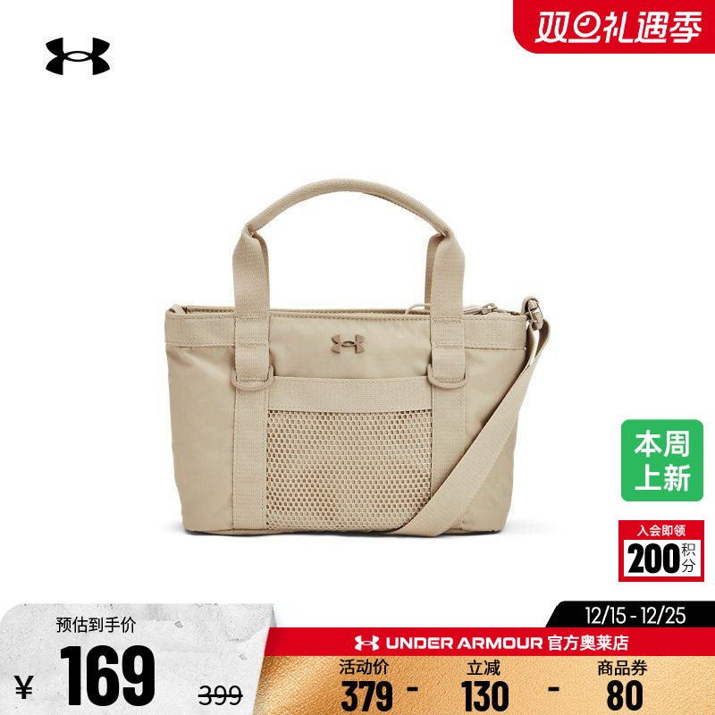 安德玛官方奥莱UA 女子挎包瑜伽训练日常休闲运动迷你斜挎托特包