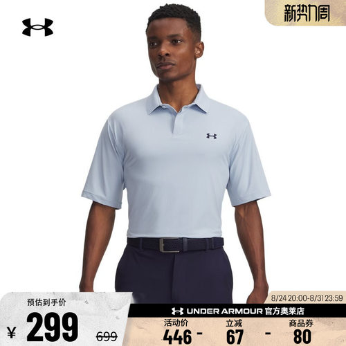 安德玛男子高尔夫POLO衫1389596