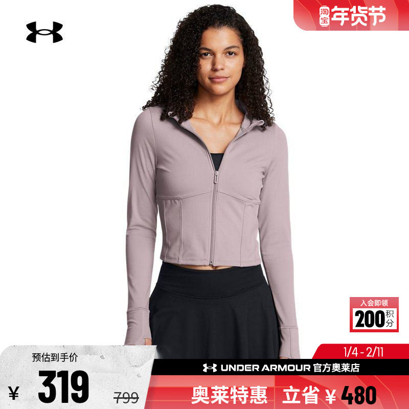安德玛官方UA Meridian 女子训练运动跑步连帽夹克外套1386618,运动服/休闲服装,运动茄克/外套,淘宝优惠券,粉丝福利购,淘宝优惠卷