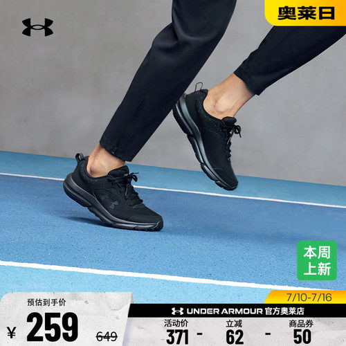 安德玛官方女子跑步鞋3026179