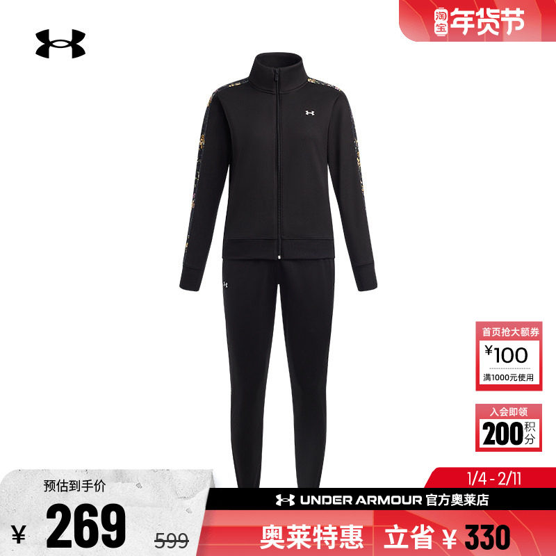 安德玛官方UA  女子运动休闲经编针织舒适保暖弹性套装1365147,运动服/休闲服装,运动套装,淘宝优惠券,粉丝福利购,淘宝优惠卷