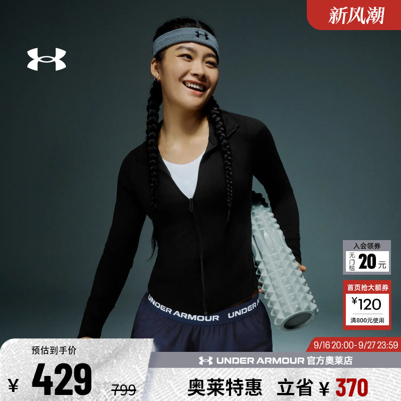 安德玛官方女子训练外套1379157