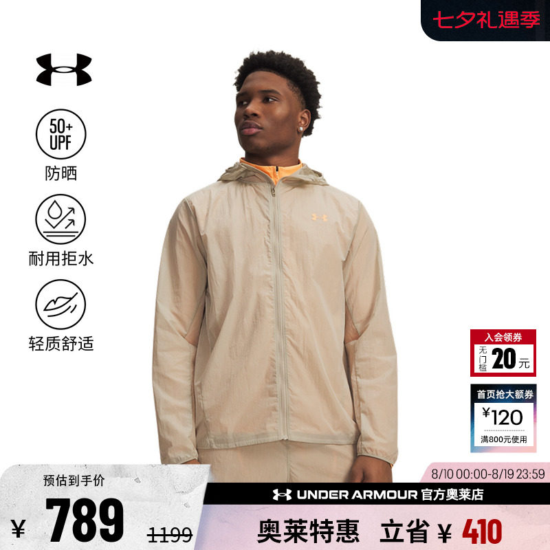 安德玛男子户外运动外套6009555
