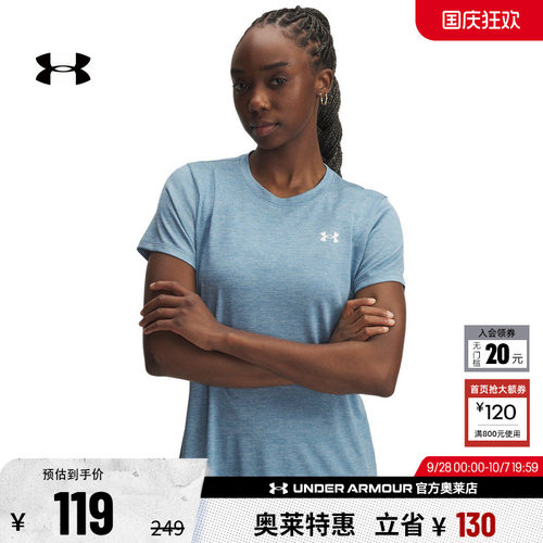 安德玛官方女子训练T恤1384230